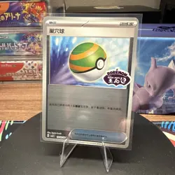 Pokemon Chinese Gem Pack Vol.3 CBB3C Nest Ball Stamped 19 02/04 - NM - US Seller - Image 1