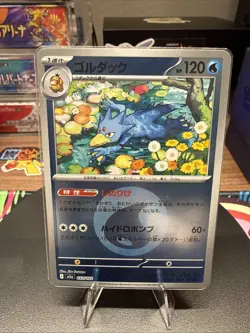 Pokemon Japanese Mega Dream M2a Golduck Water Energy Reverse Holo 033/193 - NM - Image 1
