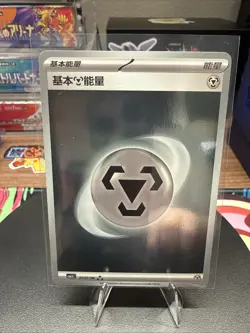 Metal Energy Gem Pack Vol 3 Pokemon TCG Chinese Exclusive CBB3C - 20 02/06 Holo - Image 1
