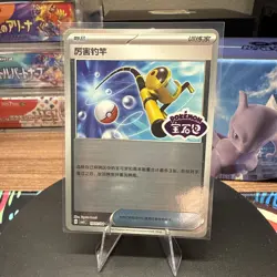 Pokemon Chinese Gem Pack Vol.3 CBB3C Super Rod Stamped 19 01/04 - NM - US Seller - Image 1