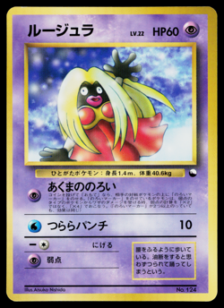 JYNX VENDING SERIES JAPANESE POKEMON TCG - Image 1