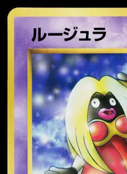 JYNX VENDING SERIES JAPANESE POKEMON TCG - Image 2