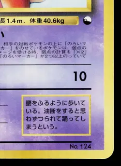 JYNX VENDING SERIES JAPANESE POKEMON TCG - Image 5