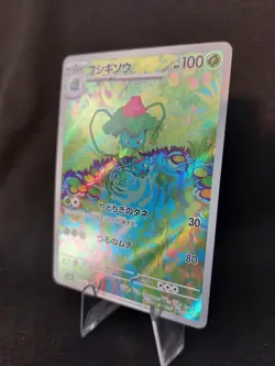 Ivysaur 167/165 - AR Art Rare 151 SV2a Japanese Pokemon TCG - Near Mint - Image 4