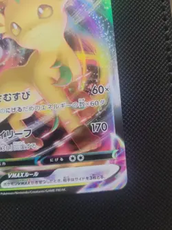 Pokemon TCG Leafeon VMAX 003/069 RRR 2021 Eevee Heroes S6A Japanese NM - Image 5