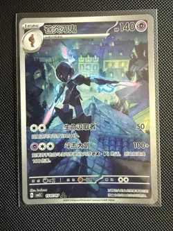 Pokemon TCG Ceruledge 1507/07 Chinese Gem Pack Vol. 3 Art Rare - Image 1