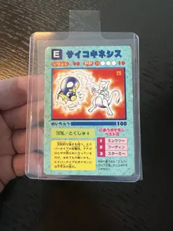 Pokemon Japanese Vending Prism Sticker *LP Mewtwo Dratini #69 Unofficial 1996 - Image 1