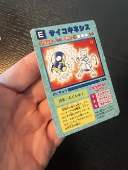 Pokemon Japanese Vending Prism Sticker *LP Mewtwo Dratini #69 Unofficial 1996 - Image 2