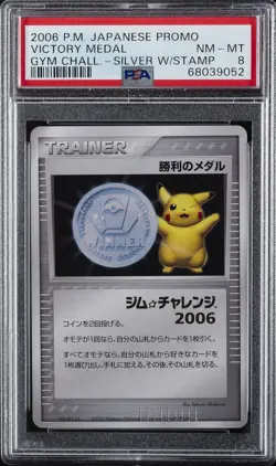 2006 POKEMON JPN PROMO GYM CHALLENGE-SILVER W/STAMP VICTORY MEDAL PSA 8 - Image 1