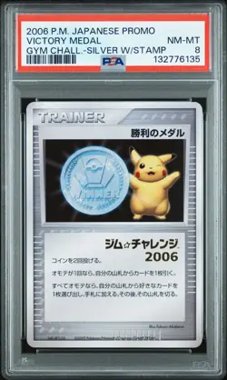 2006 POKEMON JAPANESE PROMO GYM CHALLENGE-SILVER W/STAMP VICTORY MEDAL PSA 8 - Image 1
