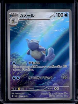 2023 Pokemon Scarlet & Violet 151 Japanese Wartortle Art Rare #171/165 - Image 1