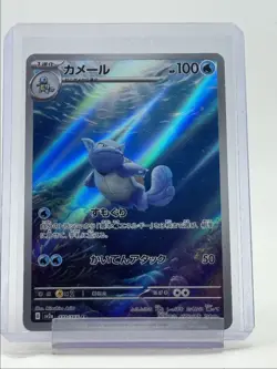 WARTORTLE 2023 POKEMON JAPANESE SCARLET & VIOLET 151 ART RARE 171/165 Q4841 - Image 1