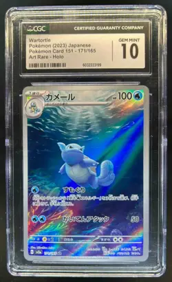 2023 Pokemon Scarlet & Violet 151 (Japanese) Wartortle Art Rare #171/165 CGC 10 - Image 1