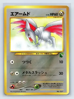 Skarmory No. 227 Intro Pack Chikorita Side Deck 2001 Japanese Pokemon Card NM- - Image 1