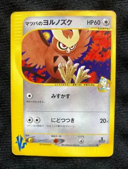 Pokemon Card Morty's Noctowl 024/141 VS Series Japanese #230426 - Image 1