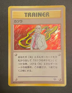 Pokemon Blaine Trainer Gym Challenge Deck Holo Japanese PL - Image 1