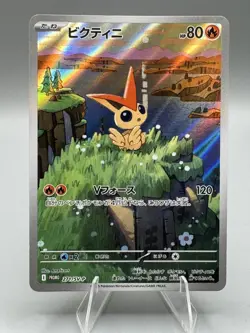 Victini - 271/SV-P 271/SV-P Sv-P Promotional Cards Holo (Japanese) - Image 1