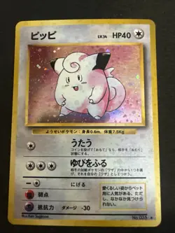 Pokemon TCG Clefairy Holo Rare Card Base Set Japanese - Image 1