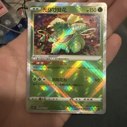 [US Seller] Pokemon S-Chinese Radiant Venusaur 004/128 CS5bC Chinese Exclusive - Image 1