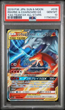 2019 POKEMON JPN SUN & MOON TAG TEAM GX ALL STARS RESHIRAM & CHARIZARD GX PSA 10 - Image 1