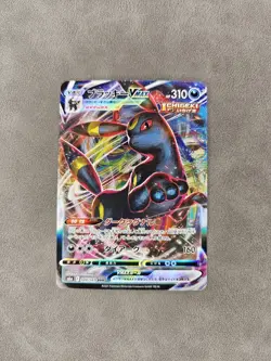 Pokemon TCG Umbreon VMAX RRR 048/069 S6a Eevee Heroes Japanese - NM - Image 1