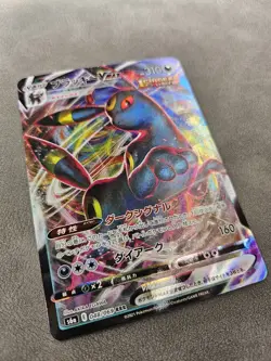 Pokemon TCG Umbreon VMAX RRR 048/069 S6a Eevee Heroes Japanese - NM - Image 3