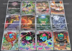 Mega Brave AR 12 Card M1L FULL Complete Set 064-075/063 Pokemon Japanese NM-EX - Image 1