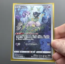 Mew AR 183/172 S12a VSTAR Universe Pokemon Full Art Card, Japanese NM/M 2022 - Image 1