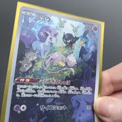 Mew AR 183/172 S12a VSTAR Universe Pokemon Full Art Card, Japanese NM/M 2022 - Image 2