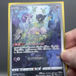 Mew AR 183/172 S12a VSTAR Universe Pokemon Full Art Card, Japanese NM/M 2022 - Image 4