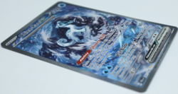 Chien-Pao ex 261/193 [Paldea Evolved] NM Special Illustration Rare Pokemon - Image 4