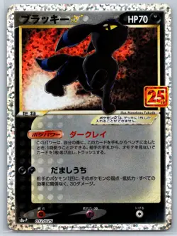 Umbreon Gold Star - 25th Anniversary s8a-P 012/025 Holo Pokemon Card NM - Image 1