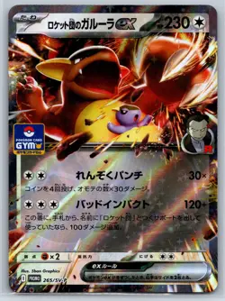 Team Rocket's Kangaskhan ex - GYM Promo 265/SV-P Holo Pokemon 151 Card NM - Image 1
