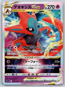 Deoxys VSTAR - Deoxys VMAX High Class Deck SPD 007/020 Pokemon Card NM - Image 1