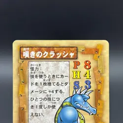 Krusha Donkey Kong DK Card Game C0027U Nintendo Japanese TCG S108-141 - Image 2