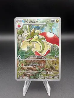 FLAPPLE AR 074/064 | MINT | Paradise Dragona SV7a | Full Art Pokemon UK SELLER - Image 1