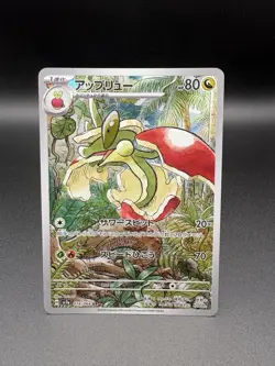 FLAPPLE AR 074/064 | MINT | Paradise Dragona SV7a | Full Art Pokemon UK SELLER - Image 3