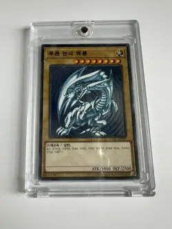 Yu-Gi-Oh! Korean Blue Eyes White Dragon 15AX-KRY07 - Image 1