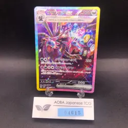 Hydreigon SAR 133/106 SV8 Super Electric Breaker - Japanese Pokemon Card - 2024 - Image 1