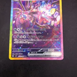 Hydreigon SAR 133/106 SV8 Super Electric Breaker - Japanese Pokemon Card - 2024 - Image 4