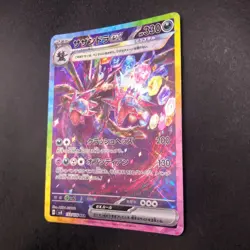 Hydreigon SAR 133/106 SV8 Super Electric Breaker - Japanese Pokemon Card - 2024 - Image 5