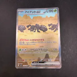 Durant SAR 130/106 SV8 Super Electric Breaker - Japanese Pokemon Card - 2024 - Image 2