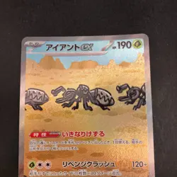 Durant SAR 130/106 SV8 Super Electric Breaker - Japanese Pokemon Card - 2024 - Image 3