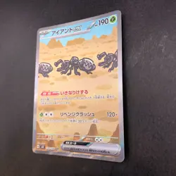 Durant SAR 130/106 SV8 Super Electric Breaker - Japanese Pokemon Card - 2024 - Image 5