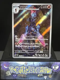 Pokemon Card Ceruledge AR 109/106 SV8 Super Electric Breaker Japanese Near Mint - Image 1