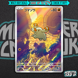 Pokemon Phanpy AR 115/106 SV8 Super Electric Breaker - Card Japanese MINT - Image 1