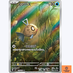 Feebas AR 110/106 sv8 Super Electric Breaker Pokemon Card Game Japanese NM - Image 1
