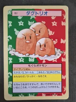 Pokemon TCG Japanese Dugtrio No.051 Green Back Bandai Topsun 1995 Vintage NM - Image 1
