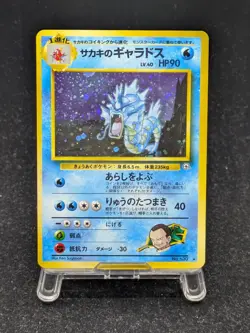 Pokemon Card Japanese Base Set Holo Gyarados 4 set Dark Misty's Giovanni's JP - Image 3