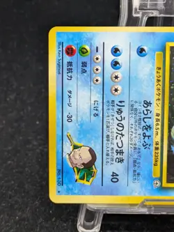 Pokemon Card Japanese Base Set Holo Gyarados 4 set Dark Misty's Giovanni's JP - Image 5